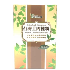 即期出清 益發生技 土肉桂粉 可加入咖啡 茶品 咖哩 點心 料理中 (1g X 30包 X 1盒)