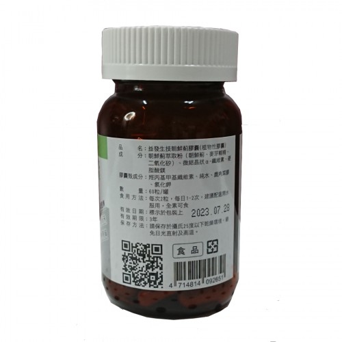 益發生技 朝鮮薊膠囊 (450毫克 X 60顆 X 1罐)  