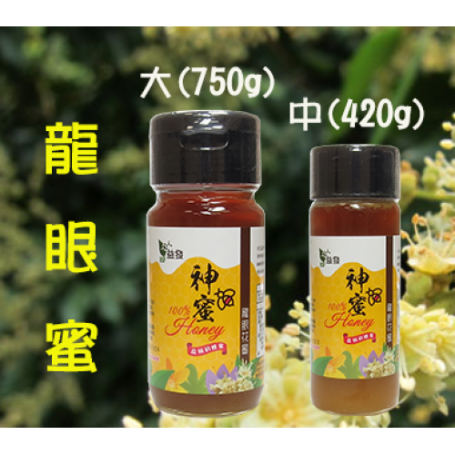 益發生技 龍眼花蜜 750g/瓶