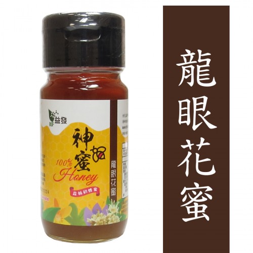 益發生技 龍眼花蜜 750g/瓶