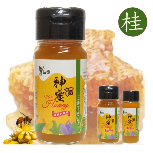 益發生技 玉桂花蜜 750/瓶